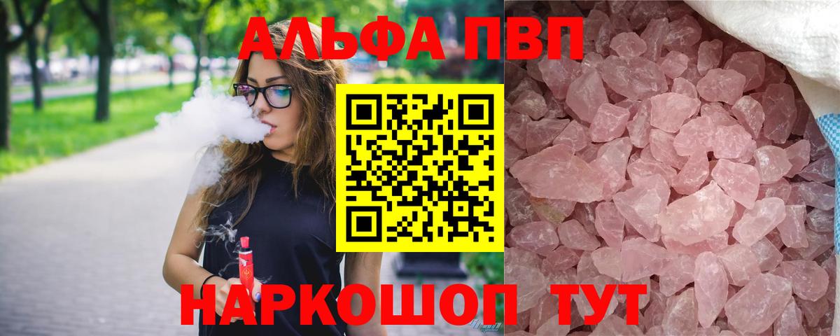 APVP крисы CK Ковров