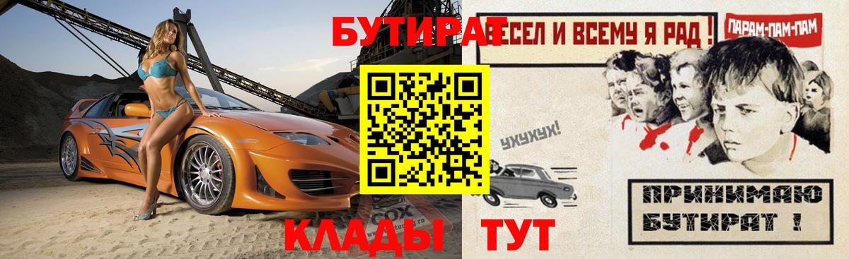 БУТИРАТ BDO 33%  БУТИРАТ  Ковров  Вход с VPN 