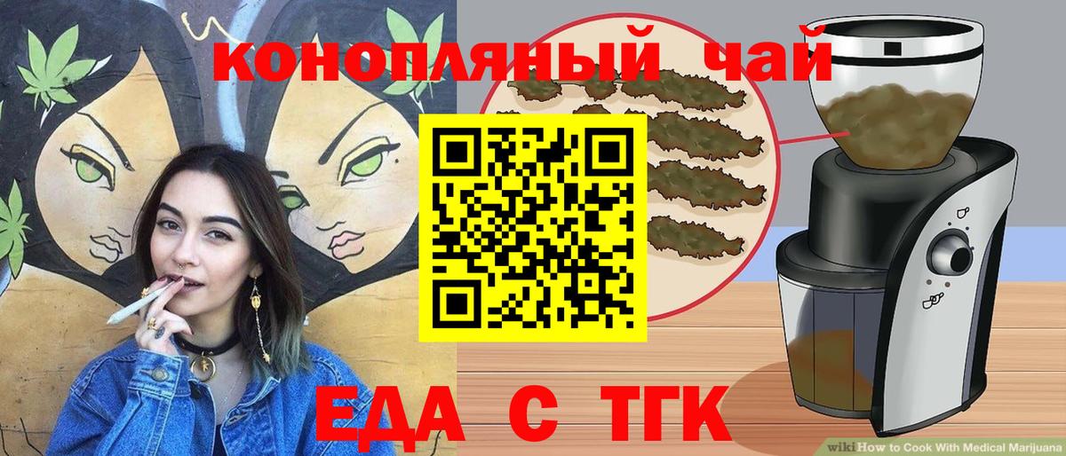 Ковров  Печенье с ТГК конопля  Вход с VPN 