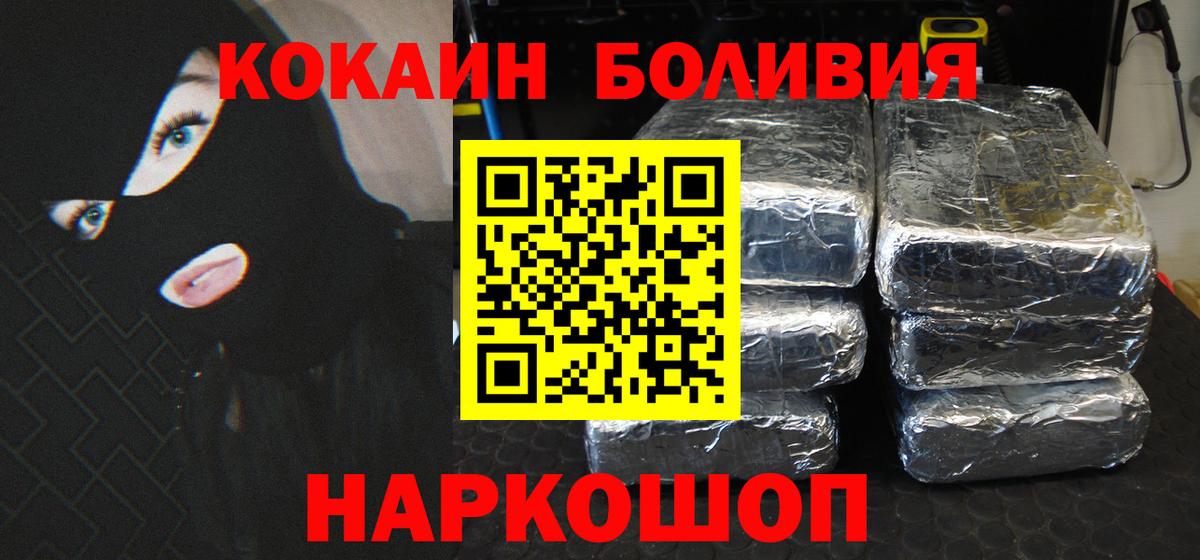 Cocaine 98% Ковров