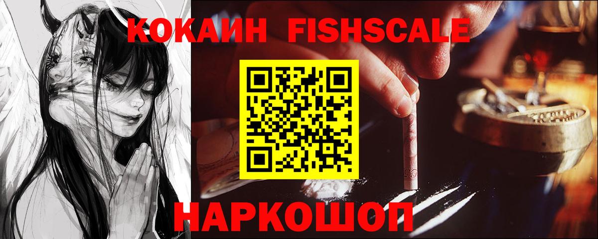 КОКАИН  Вход с VPN  COCAIN VHQ  Ковров  наркошоп  Cocaine Перу 