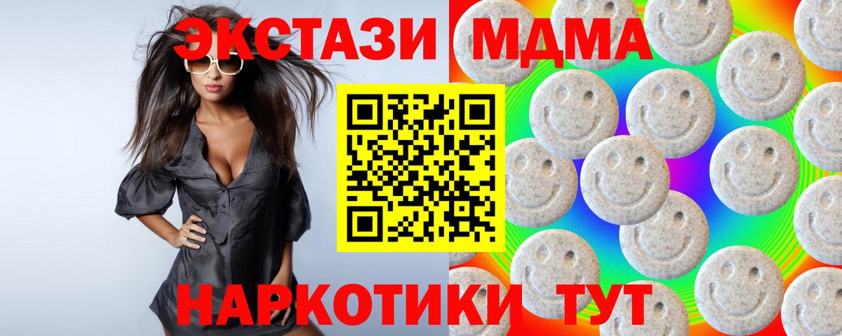 ЭКСТАЗИ  Ecstasy Дубай  Вход с VPN  Экстази 99%  Ковров 