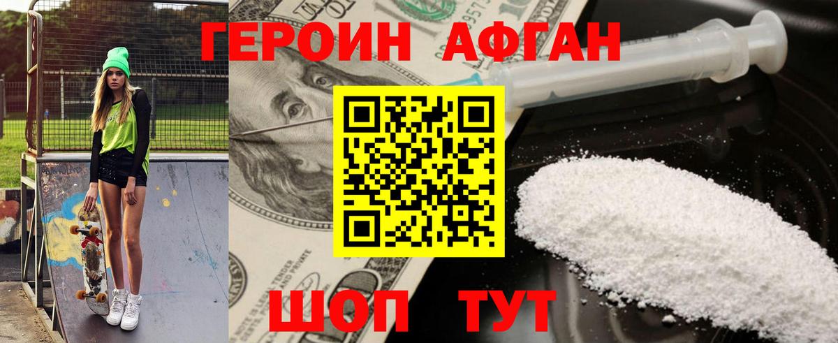 Ковров  ГЕРОИН  Вход с VPN  Героин хмурый 