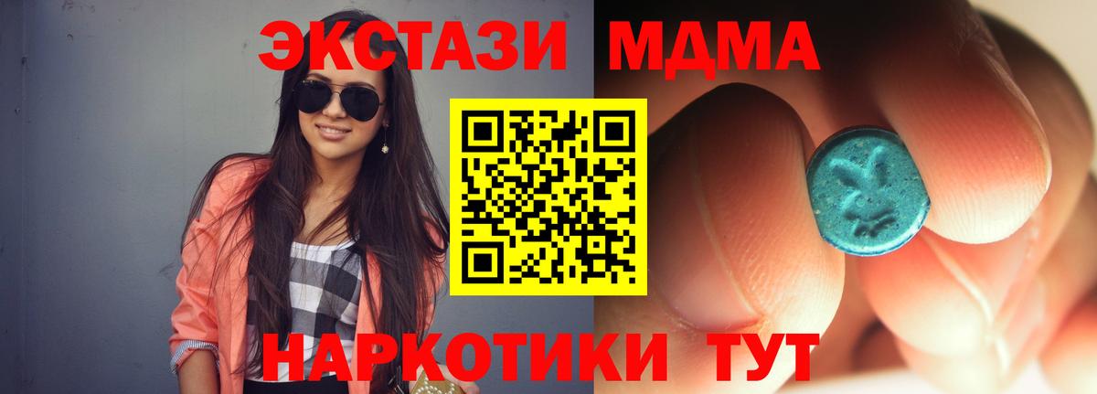 MDMA молли  Вход с VPN  Ковров 