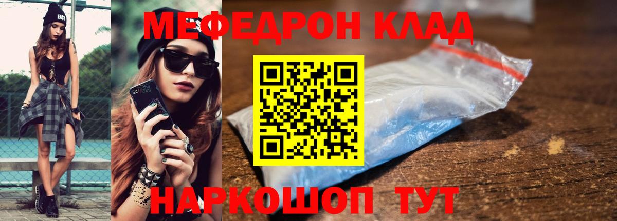 Ковров  МЯУ-МЯУ  Меф mephedrone  закладки  Мефедрон VHQ  Вход с VPN 