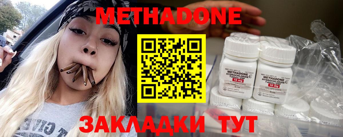 МЕТАДОН methadone  Вход с VPN  Ковров  МЕТАДОН VHQ 
