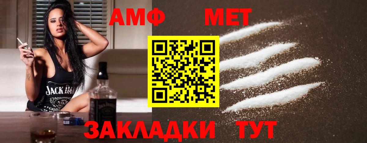 Первитин кристалл  Первитин кристалл  Вход с VPN  Ковров 