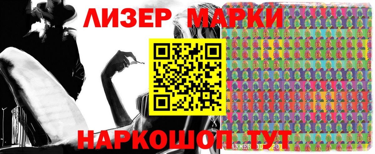 Марки 25I-NBOMe 1,5мг  Вход с VPN  Ковров 