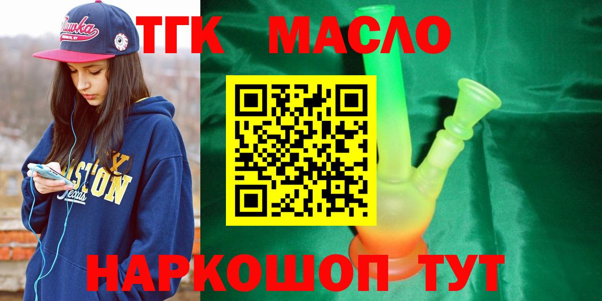 Ковров  Дистиллят ТГК вейп  Вход с VPN 